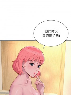 浪漫露營 18-19話_19_11