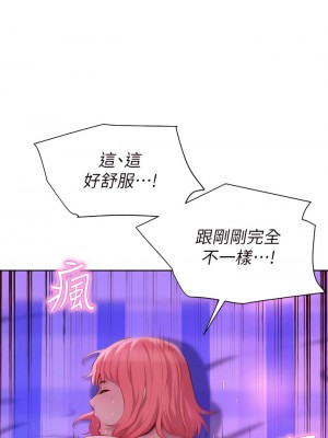 浪漫露營 18-19話_18_27