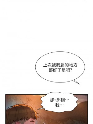 浪漫露營 18-19話_19_33