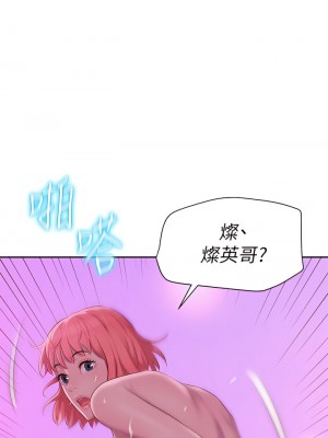 浪漫露營 18-19話_18_19