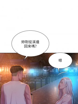 浪漫露營 18-19話_19_24