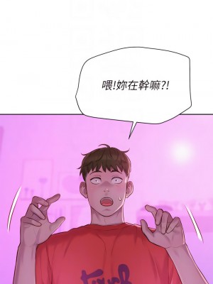 浪漫露營 18-19話_18_16