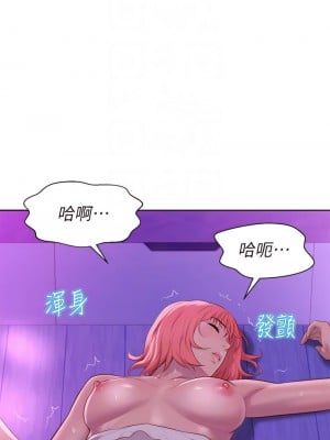 浪漫露營 18-19話_18_12