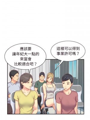 社區重建協會 1-4話_01_05