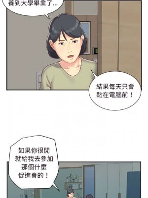 社區重建協會 1-4話_01_04