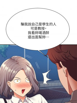 誰說理組沒正妹？52-53話_53_28