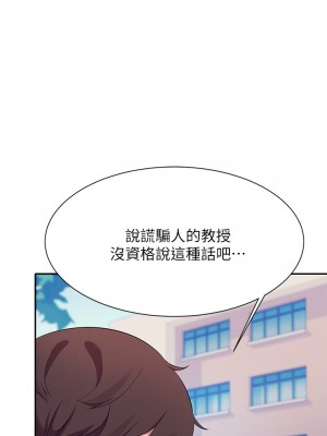 誰說理組沒正妹？52-53話_53_23