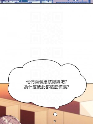 誰說理組沒正妹？52-53話_53_04