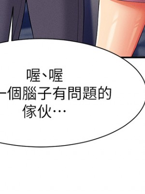 誰說理組沒正妹？52-53話_53_20