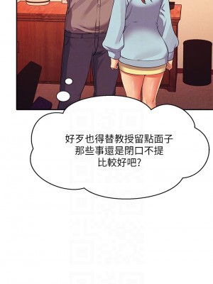 誰說理組沒正妹？52-53話_53_08