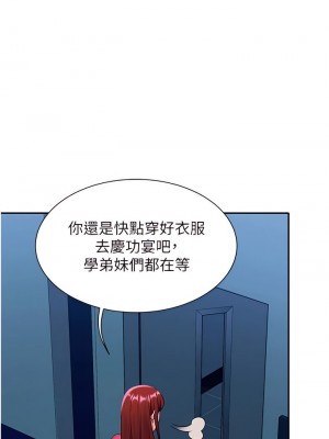 誰說理組沒正妹？52-53話_52_31