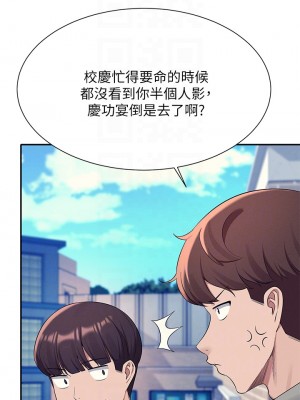 誰說理組沒正妹？52-53話_53_14