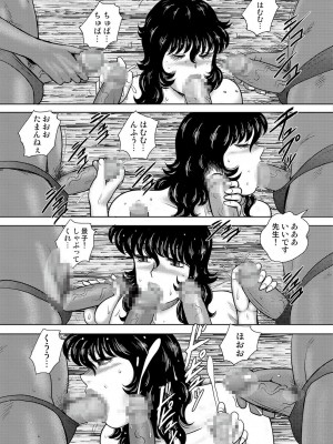 [まいなぁぼぉい] 奴隷女教師・景子 13_018