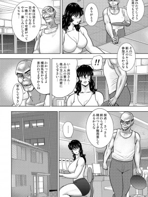 [まいなぁぼぉい] 奴隷女教師・景子 13_071