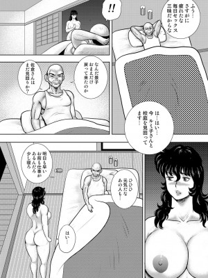 [まいなぁぼぉい] 奴隷女教師・景子 13_135