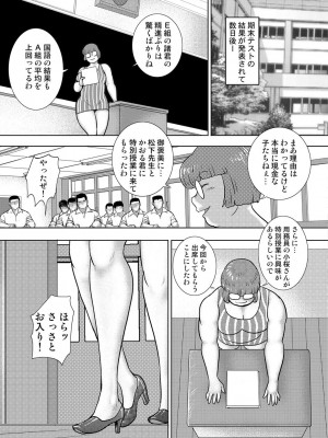 [まいなぁぼぉい] 奴隷女教師・景子 13_140