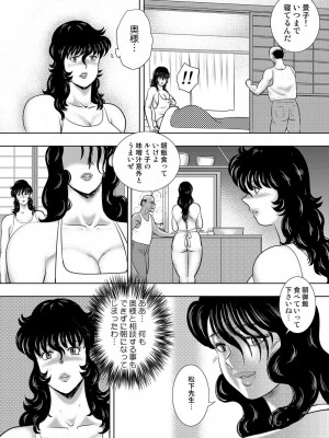 [まいなぁぼぉい] 奴隷女教師・景子 13_139