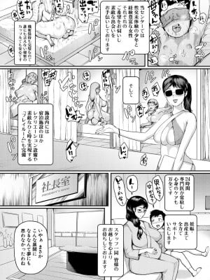 [黄猿] ママ姦倶楽部【電子版特典付き】[DL版]_188