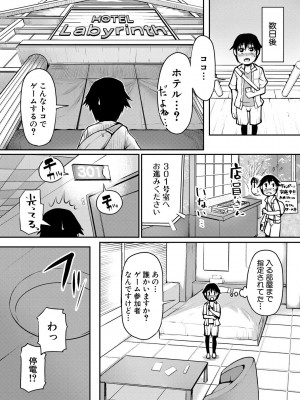 [黄猿] ママ姦倶楽部【電子版特典付き】[DL版]_013