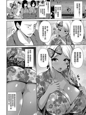 [跳馬遊鹿] 夏色ギャルと浴衣でワッショイ!  (コミック刺激的SQUIRT!! Vol.07) [中国翻訳] [DL版]_02