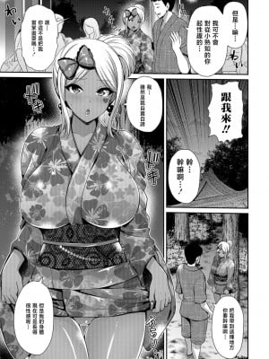 [跳馬遊鹿] 夏色ギャルと浴衣でワッショイ!  (コミック刺激的SQUIRT!! Vol.07) [中国翻訳] [DL版]_03