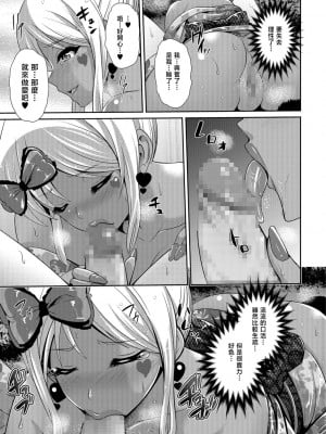 [跳馬遊鹿] 夏色ギャルと浴衣でワッショイ!  (コミック刺激的SQUIRT!! Vol.07) [中国翻訳] [DL版]_07