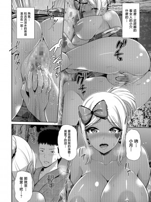 [跳馬遊鹿] 夏色ギャルと浴衣でワッショイ!  (コミック刺激的SQUIRT!! Vol.07) [中国翻訳] [DL版]_06