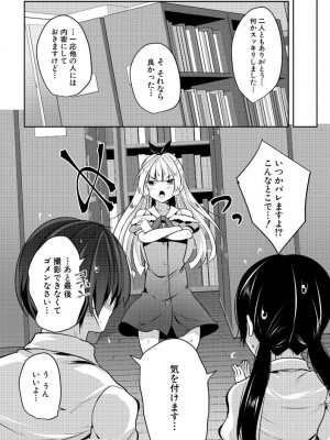 [創田ぐみ] ハーレム処女学級～教え子はS級少女たち～ [DL版]_084