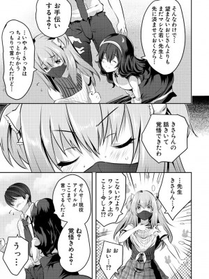 [創田ぐみ] ハーレム処女学級～教え子はS級少女たち～ [DL版]_093