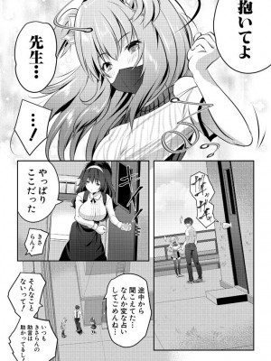 [創田ぐみ] ハーレム処女学級～教え子はS級少女たち～ [DL版]_090