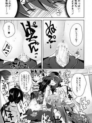 [創田ぐみ] ハーレム処女学級～教え子はS級少女たち～ [DL版]_029