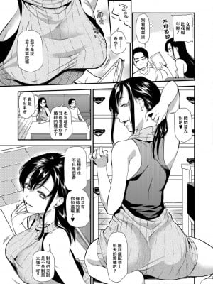 [逢坂ミナミ] 新婚前夜 (コミック刺激的SQUIRT!! Vol.07) [中国翻訳] [DL版]_03