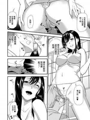 [逢坂ミナミ] 新婚前夜 (コミック刺激的SQUIRT!! Vol.07) [中国翻訳] [DL版]_08