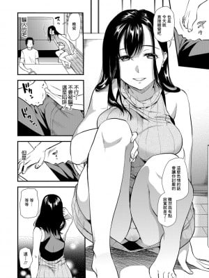 [逢坂ミナミ] 新婚前夜 (コミック刺激的SQUIRT!! Vol.07) [中国翻訳] [DL版]_06