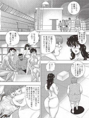 [まいなぁぼぉい] 奴隷女教師・景子 12_148