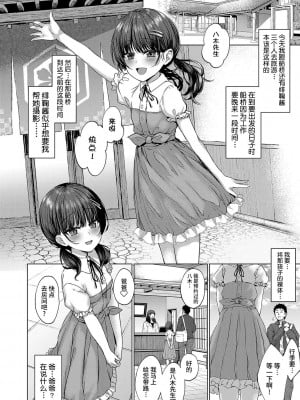 [かみ田] Attention, more more! (悪魔みたいにキミは立ってた) [异界小卖部出资汉化] [DL版]_04