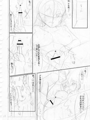 [鳴神銀龍] 好きあいごっこ [DL版]_206