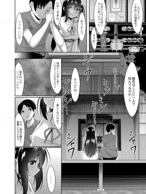 [鳴神銀龍] 好きあいごっこ [DL版]_170