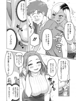 [ぐうすか] ひと妻とお尻愛 [DL版]_48