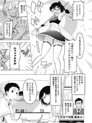 [ぐうすか] ひと妻とお尻愛 [DL版]_21