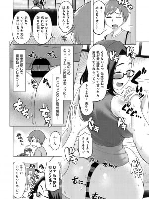 [ぐうすか] ひと妻とお尻愛 [DL版]_12