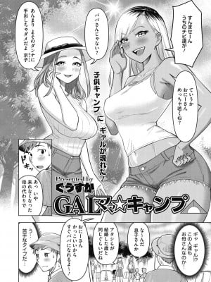 [ぐうすか] ひと妻とお尻愛 [DL版]_46