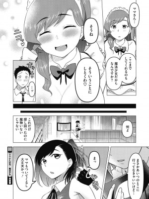 [ぐうすか] ひと妻とお尻愛 [DL版]_44