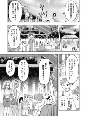 [ぐうすか] ひと妻とお尻愛 [DL版]_47