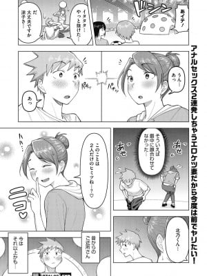 [ぐうすか] ひと妻とお尻愛 [DL版]_98