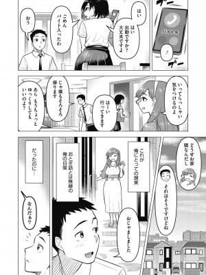 [ぐうすか] ひと妻とお尻愛 [DL版]_24