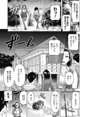 [ぐうすか] ひと妻とお尻愛 [DL版]_67