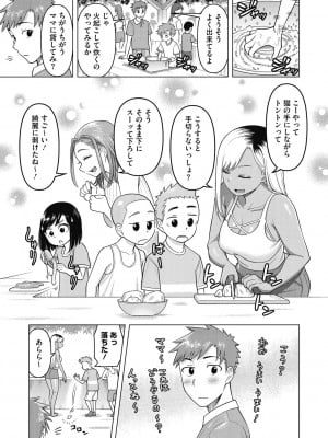 [ぐうすか] ひと妻とお尻愛 [DL版]_49