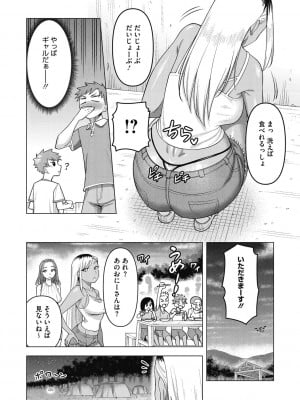 [ぐうすか] ひと妻とお尻愛 [DL版]_50