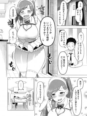 [ぐうすか] ひと妻とお尻愛 [DL版]_28